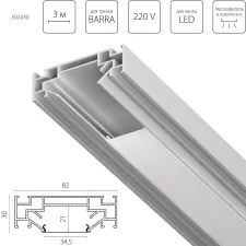 Профиль алюминиевый в натяжной потолок Barra Lightstar 502430
