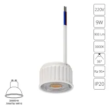 Светодиодный модуль диммируемый Arte Lamp ORE A22091-3K