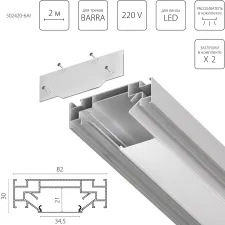 Профиль встраиваемый в натяжной потолок под LED ленту до 30мм либо под трек Barra (1упаковка=6шт) Barra Base Lightstar 502420-6AI
