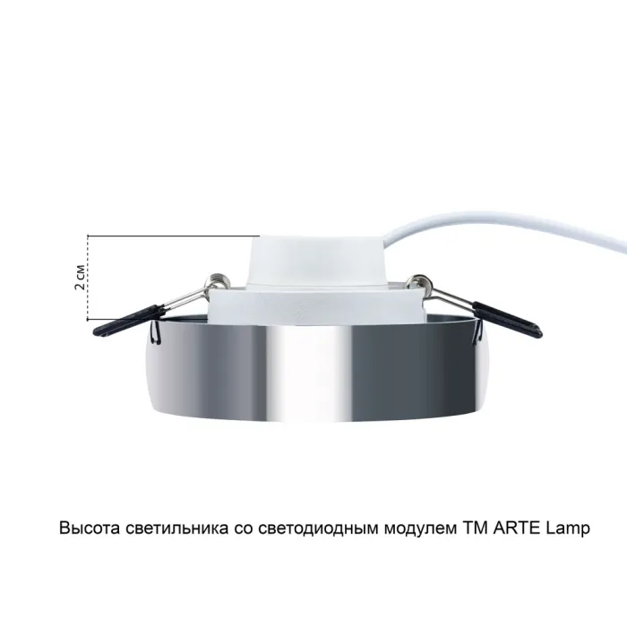Точечный встраиваемый светильник Arte Lamp HEZE A6665PL-1CC | Дом Декора